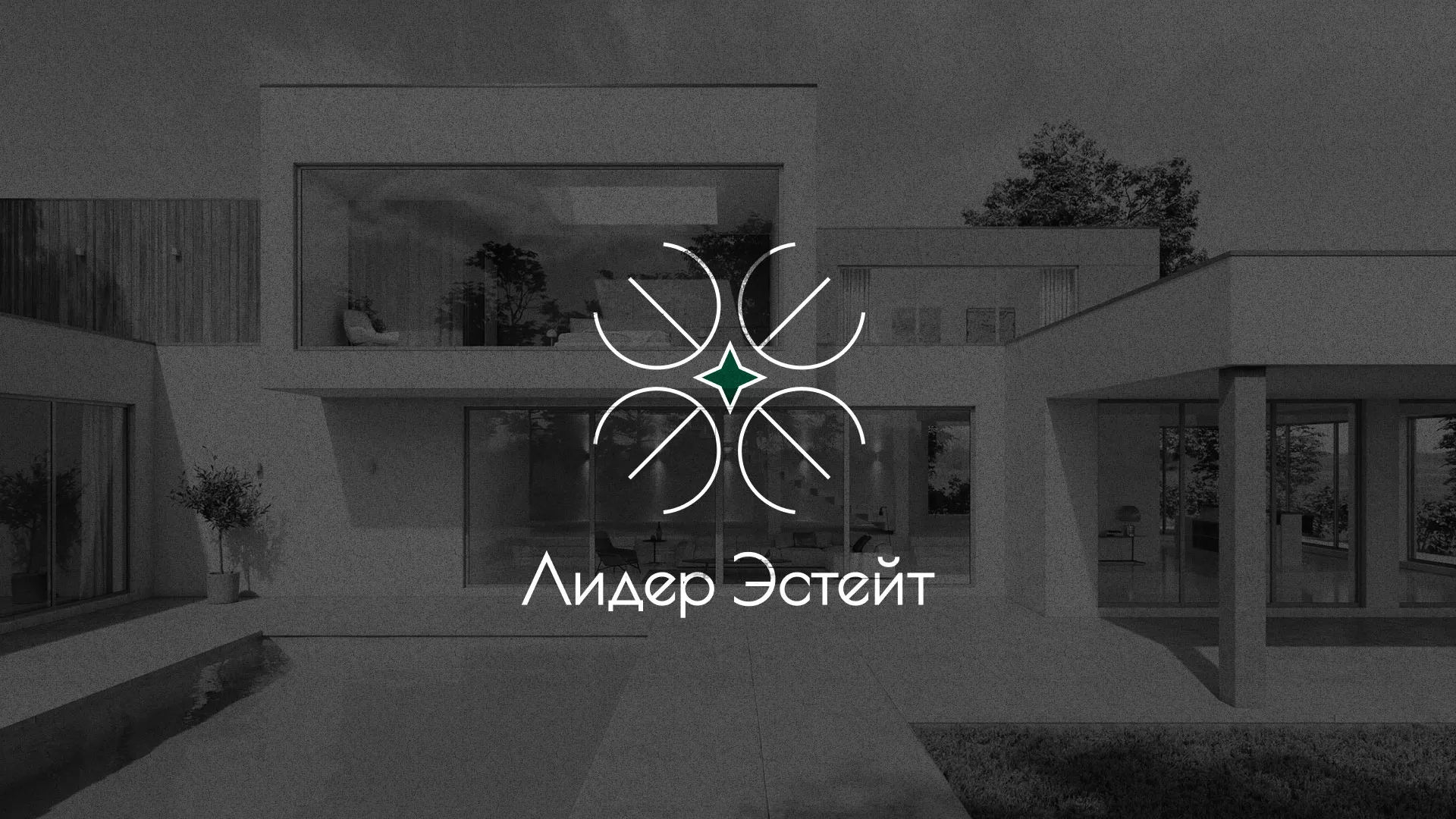 Создание логотипа компании «Лидер Эстейт» в Ульяновске